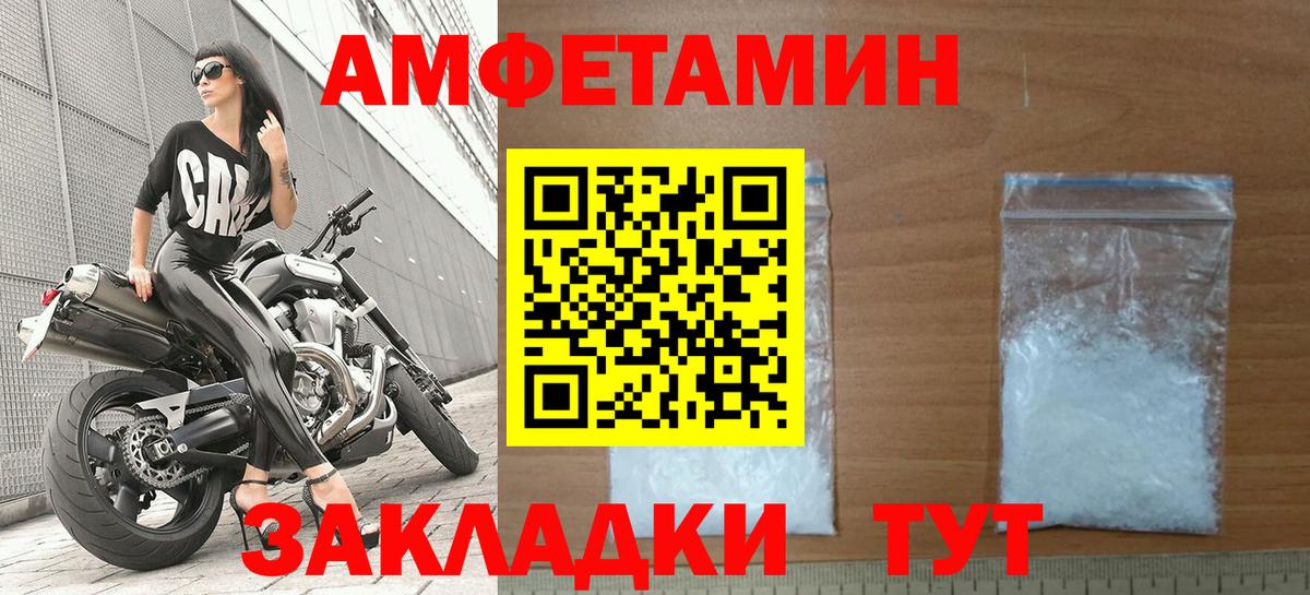 Amphetamine 97% Краснокамск