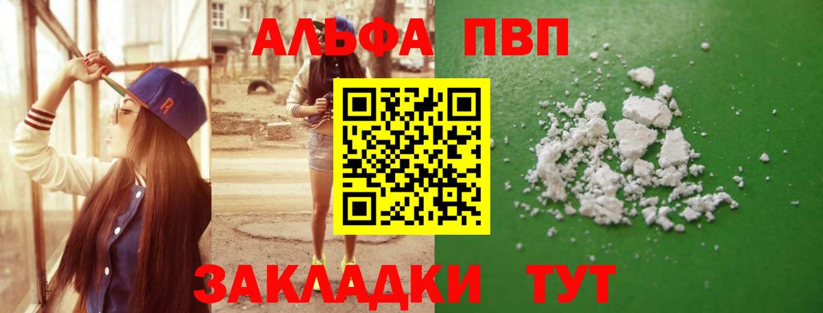Alpha-PVP Crystall  А ПВП СК  Вход с VPN  Краснокамск  цена   APVP СК 
