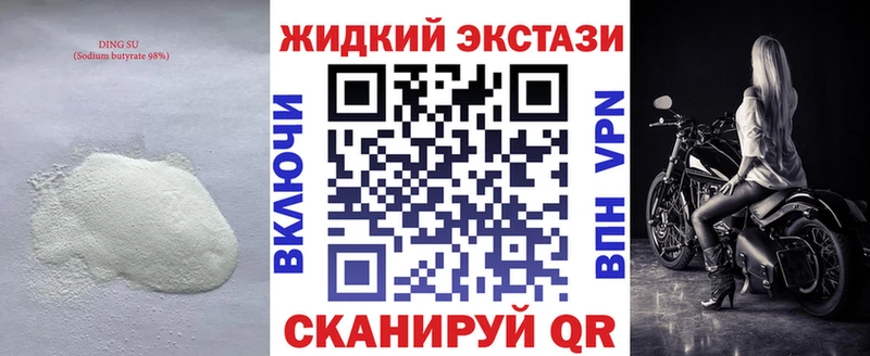 Бутират BDO  ссылка на мегу зеркало  Краснокамск 