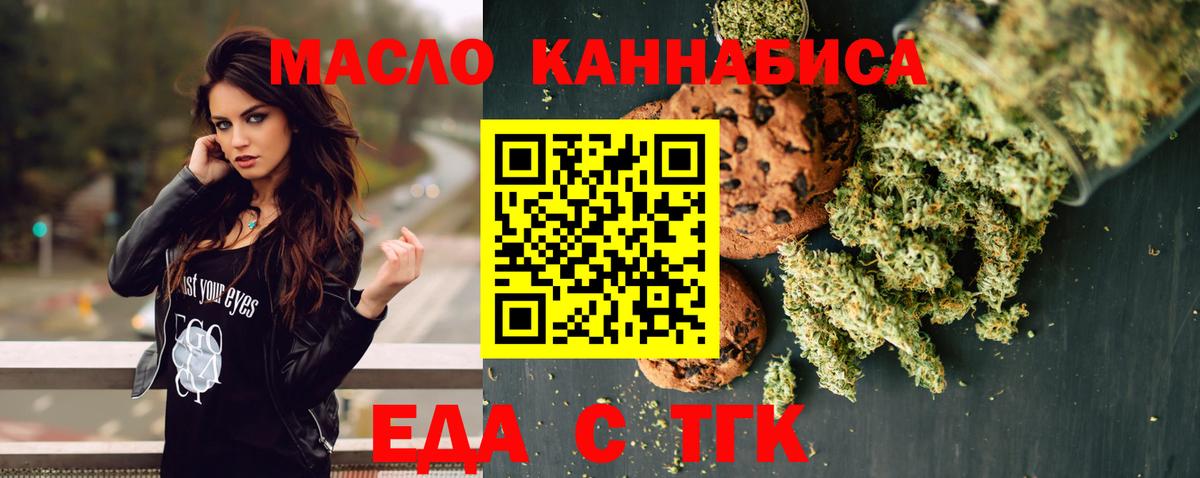 Краснокамск  Еда ТГК конопля  Вход с VPN 