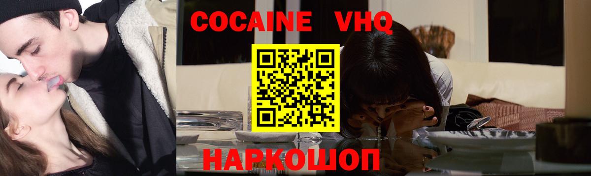 Краснокамск  COCAIN Колумбийский  Кокаин Колумбийский  цена наркотик  Вход с VPN 