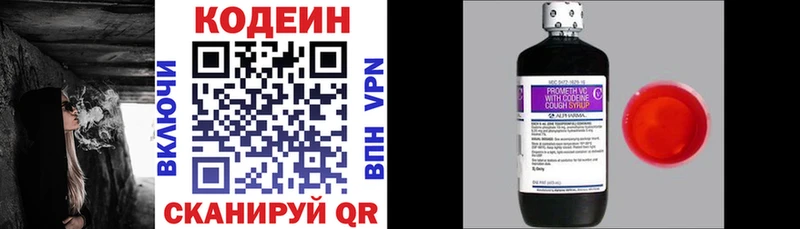 Кодеиновый сироп Lean Purple Drank  дарк нет Telegram  Краснокамск 