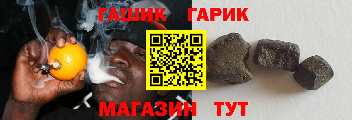 Краснокамск  продажа наркотиков  Вход с VPN  ГАШ гашик  Гашиш гашик 