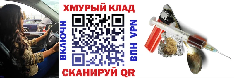 kraken tor  Краснокамск  нарко площадка состав  ГЕРОИН Heroin 