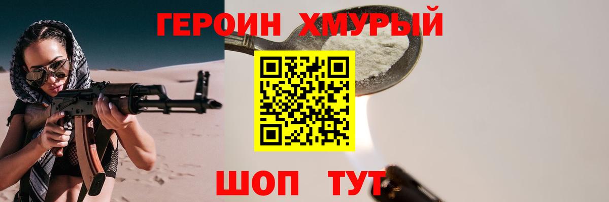 Краснокамск  Героин Афган  Героин  Вход с VPN 