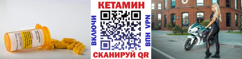Кетамин VHQ  hydra маркетплейс  Краснокамск 