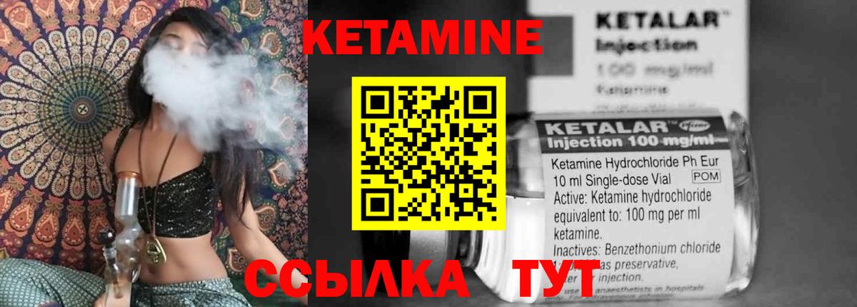 Краснокамск  КЕТАМИН VHQ  Вход с VPN 
