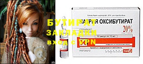 бутират Козельск