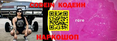 дурь Железноводск