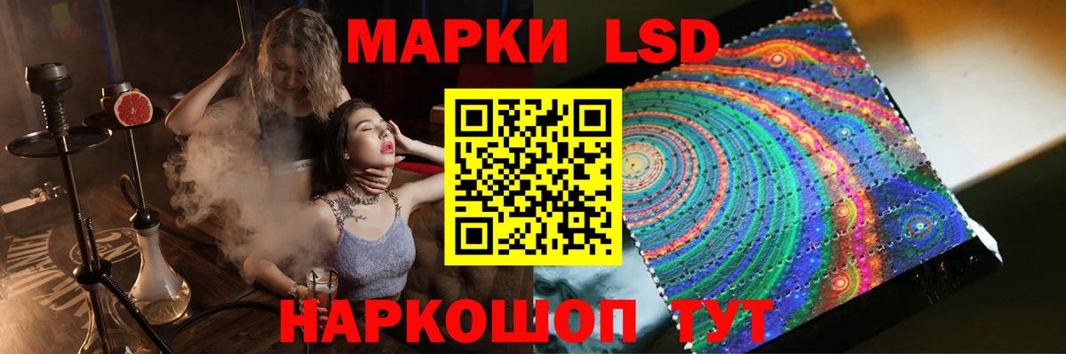 LSD-25 экстази ecstasy Краснокамск