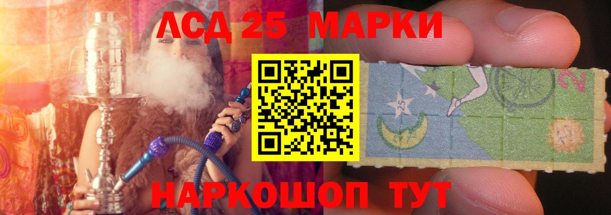 Краснокамск  LSD-25 экстази кислота  Вход с VPN  ЛСД экстази ecstasy 