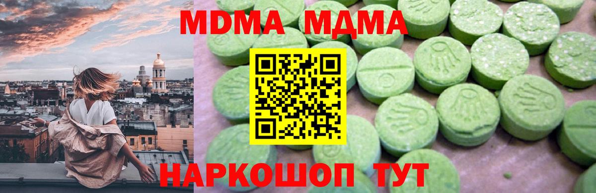 Краснокамск  MDMA VHQ  Вход с VPN  MDMA crystal 