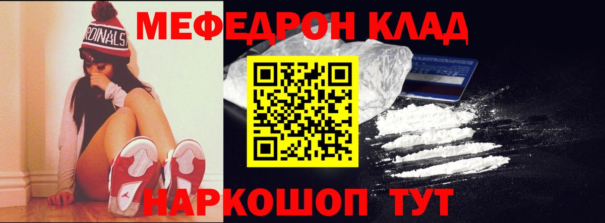 МЯУ-МЯУ VHQ  Меф mephedrone  Меф  продажа наркотиков  Вход с VPN  Краснокамск 