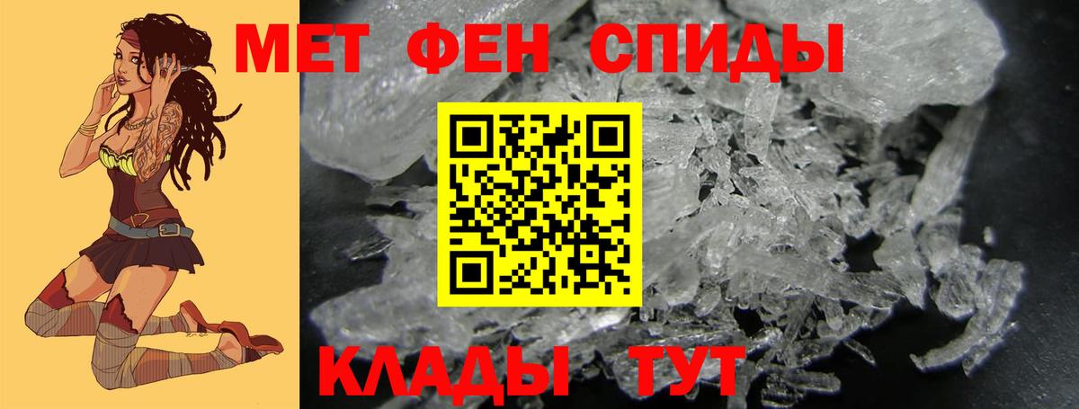 Метамфетамин мет Краснокамск