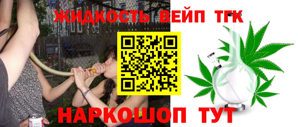 Краснокамск  Дистиллят ТГК Wax  Вход с VPN 